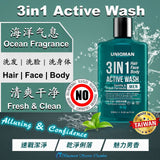 UNIQMAN 3 In 1 Active Wash - Hair Face Body 【Gentle & Fresh】⭐ UW 三合一全效沐浴露 【自信男香】
